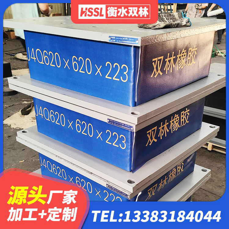 兰坪县建筑减震隔震支座源头工厂 兰坪县LRB建筑隔震支座价格 兰坪县建筑抗震支座什么价格 兰坪县建筑固定型抗震支座工厂生产厂家 - 第4张